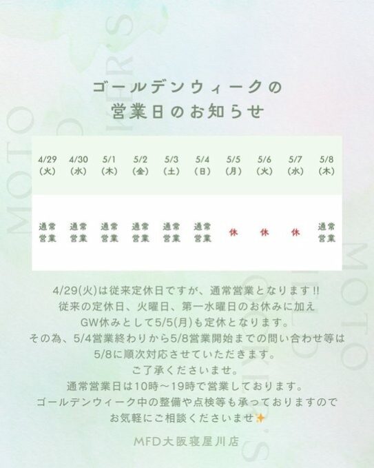 本日火曜日ですが、通常営業しております！