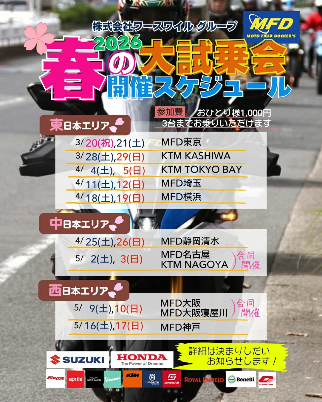 5月は試乗イベント！！