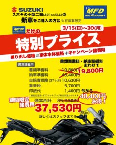 お得なキャンペーン！2週間限定✨