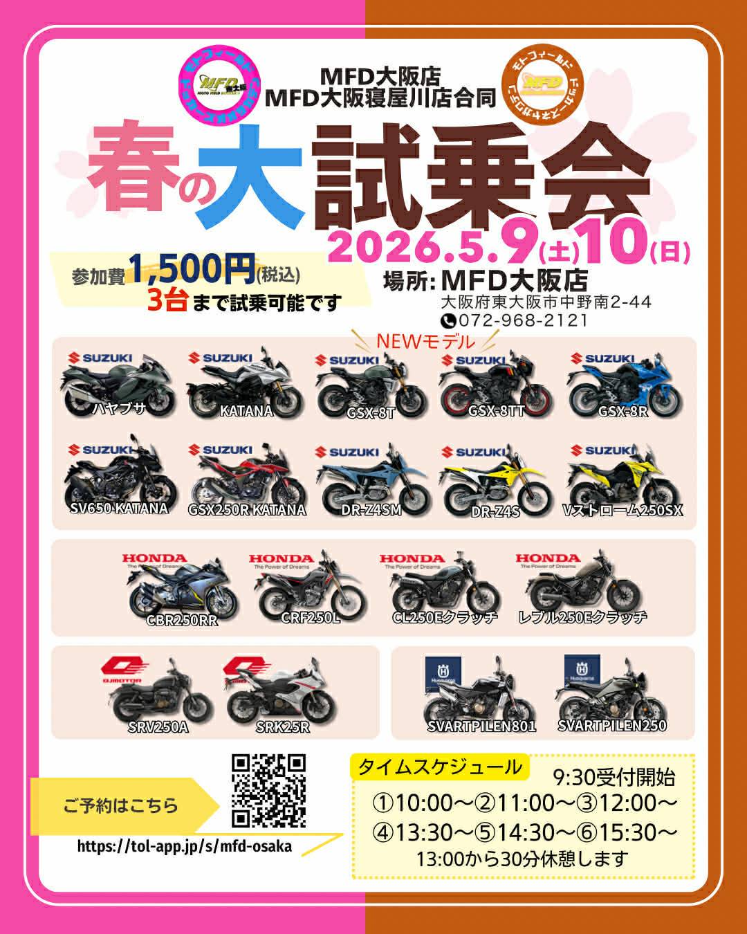 来週末は試乗会！！