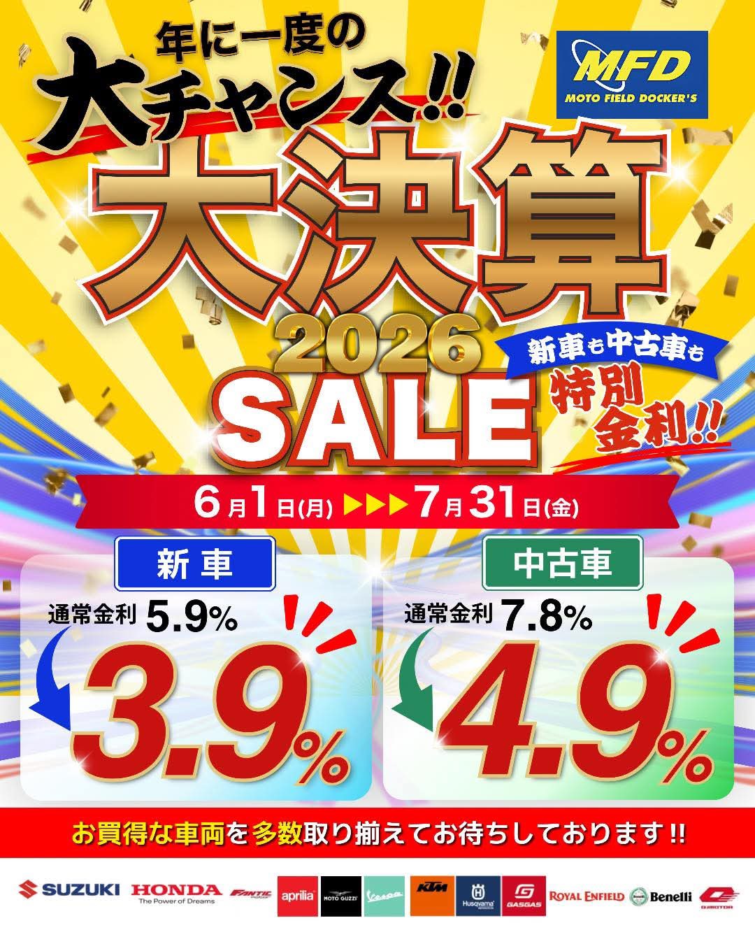 大ちゃーーーんす！！