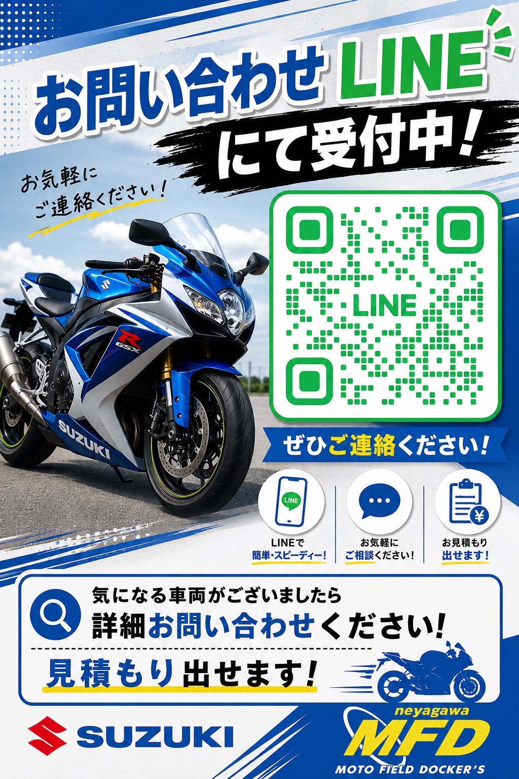 lineご登録お待ちしております！